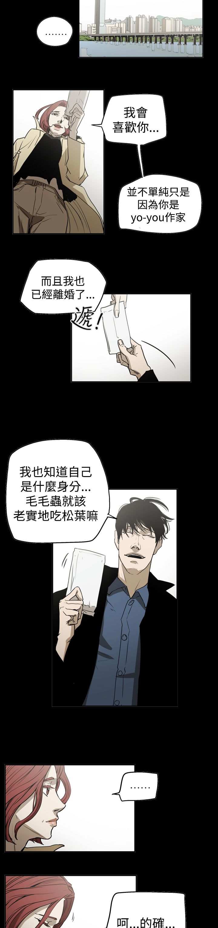 《布局高手》漫画最新章节第56章：消失免费下拉式在线观看章节第【6】张图片