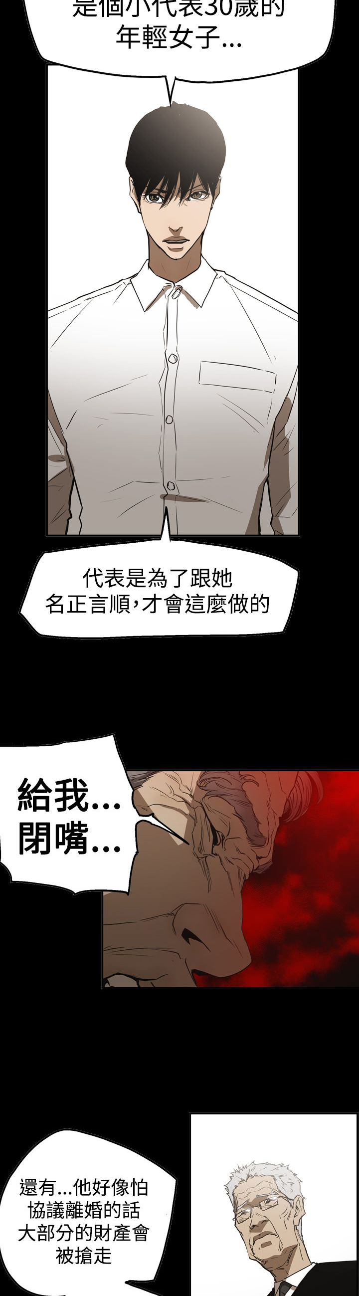 《布局高手》漫画最新章节第56章：消失免费下拉式在线观看章节第【19】张图片