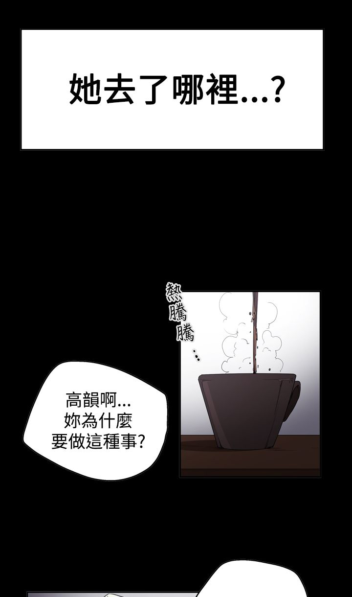 《布局高手》漫画最新章节第56章：消失免费下拉式在线观看章节第【3】张图片