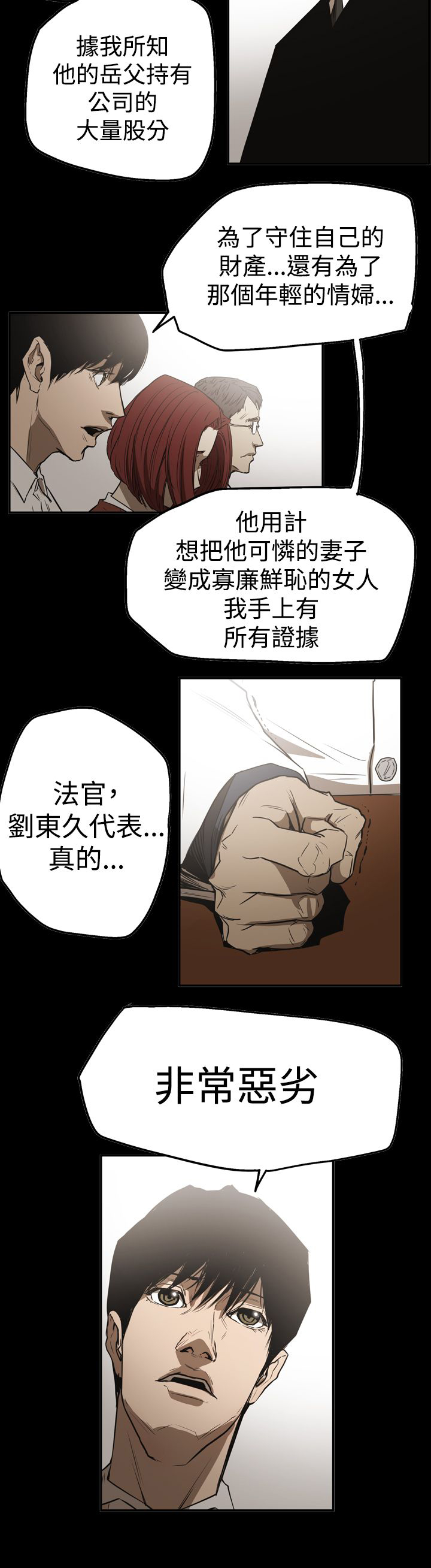 《布局高手》漫画最新章节第56章：消失免费下拉式在线观看章节第【18】张图片