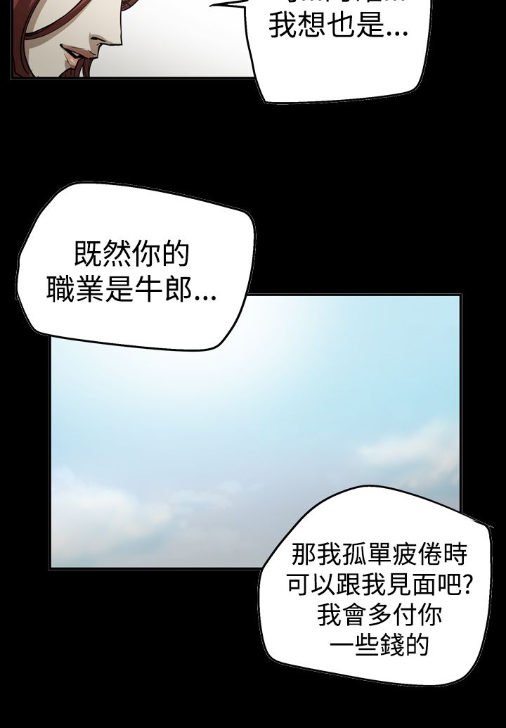 《布局高手》漫画最新章节第56章：消失免费下拉式在线观看章节第【5】张图片