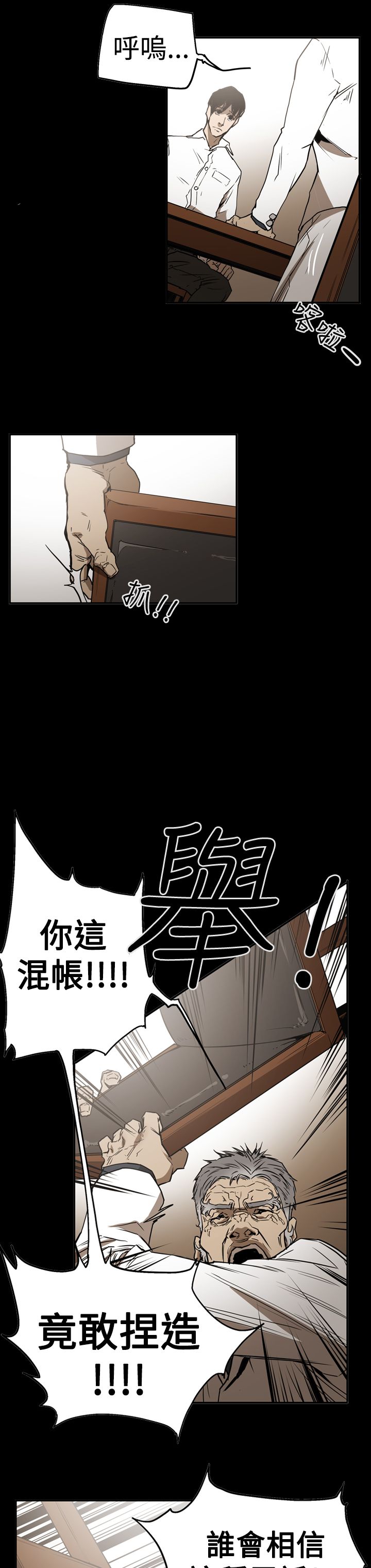 《布局高手》漫画最新章节第56章：消失免费下拉式在线观看章节第【17】张图片