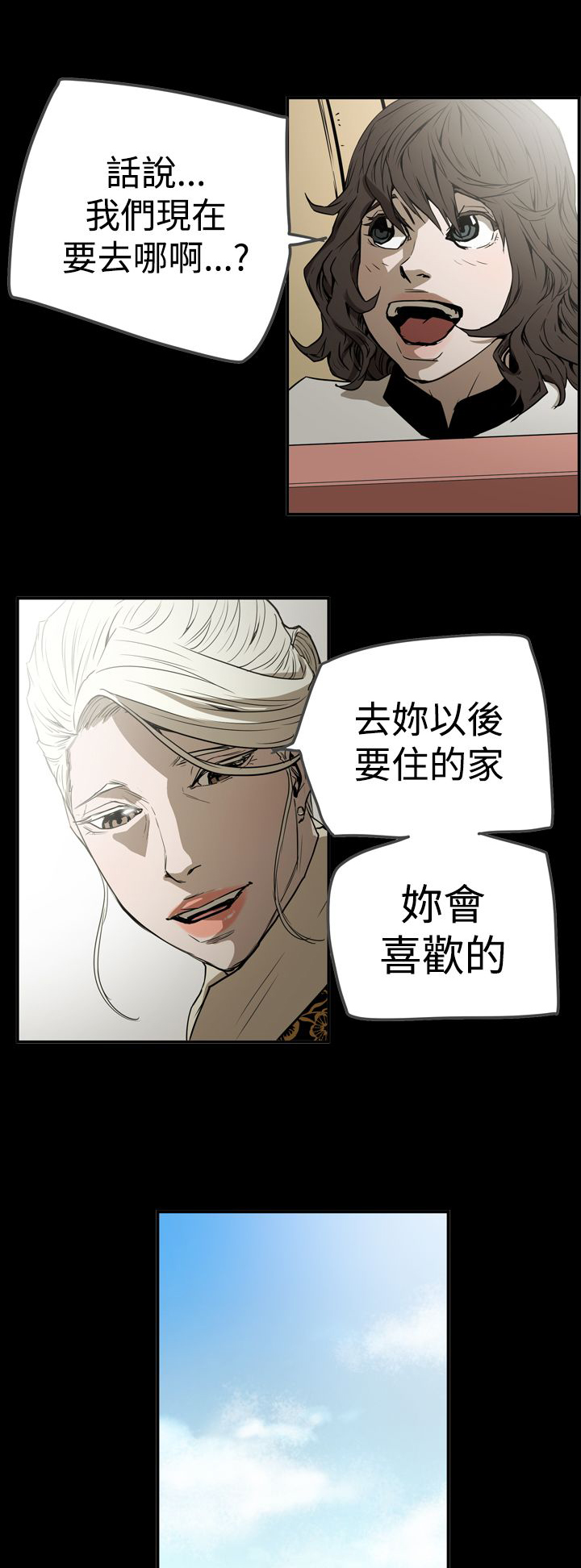 《布局高手》漫画最新章节第57章：测试免费下拉式在线观看章节第【12】张图片