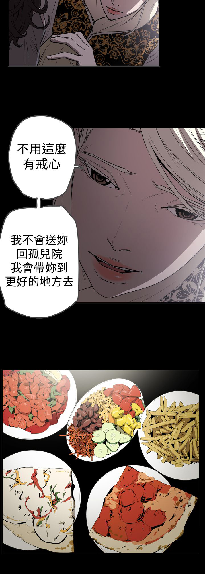 《布局高手》漫画最新章节第57章：测试免费下拉式在线观看章节第【16】张图片