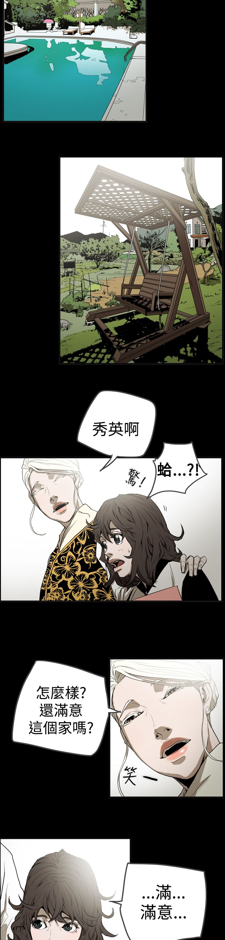 《布局高手》漫画最新章节第57章：测试免费下拉式在线观看章节第【9】张图片