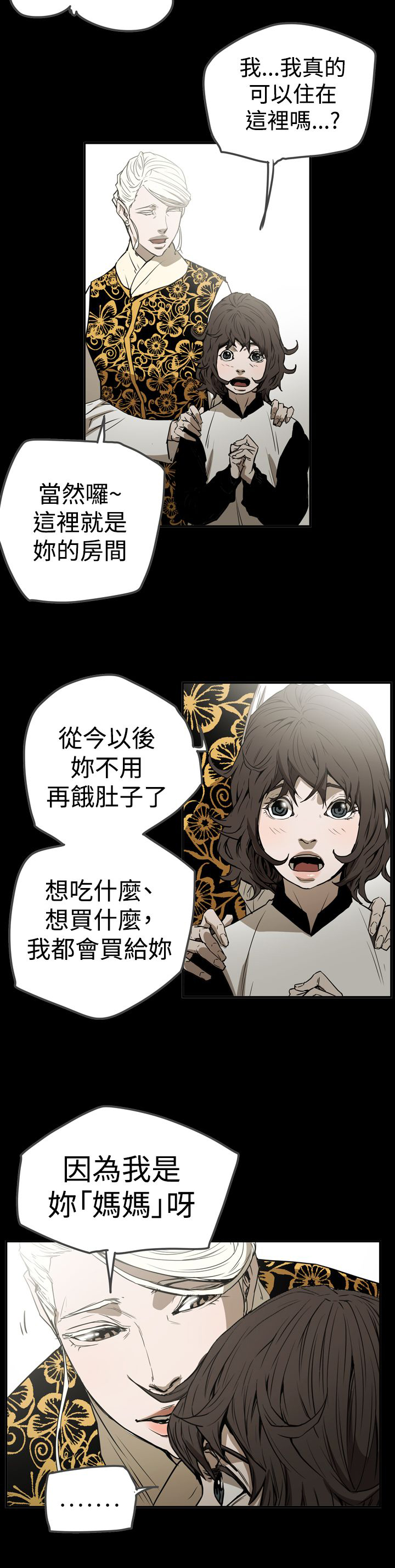 《布局高手》漫画最新章节第57章：测试免费下拉式在线观看章节第【7】张图片