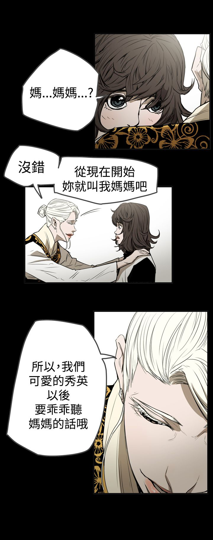 《布局高手》漫画最新章节第57章：测试免费下拉式在线观看章节第【6】张图片