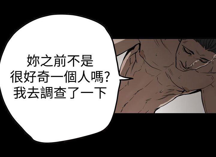 《布局高手》漫画最新章节第58章：听话免费下拉式在线观看章节第【7】张图片