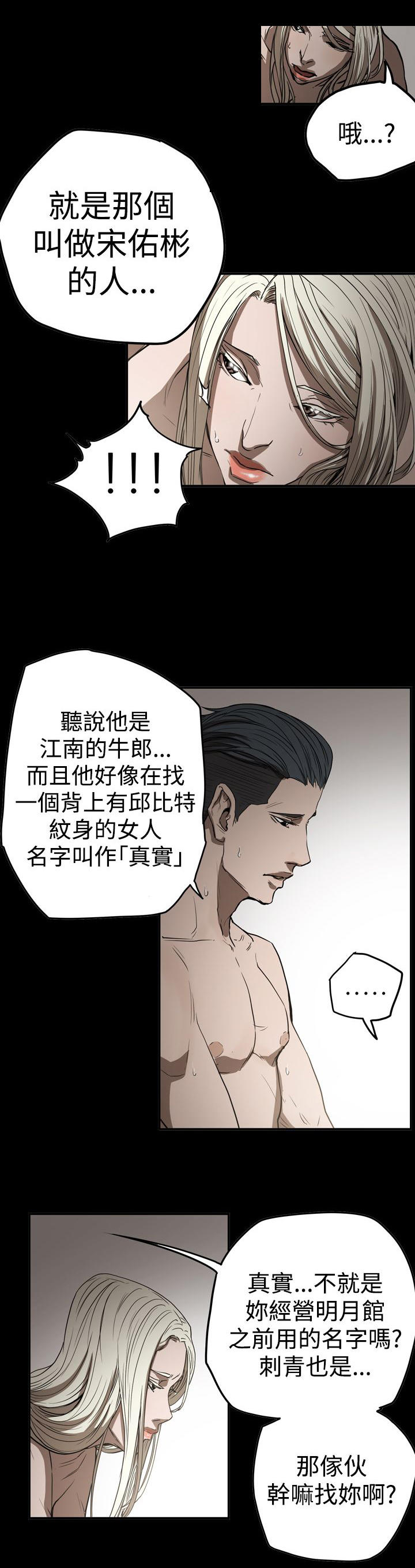 《布局高手》漫画最新章节第58章：听话免费下拉式在线观看章节第【6】张图片