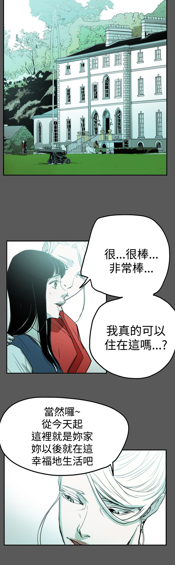 《布局高手》漫画最新章节第58章：听话免费下拉式在线观看章节第【13】张图片