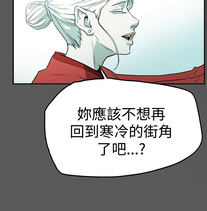 《布局高手》漫画最新章节第58章：听话免费下拉式在线观看章节第【10】张图片