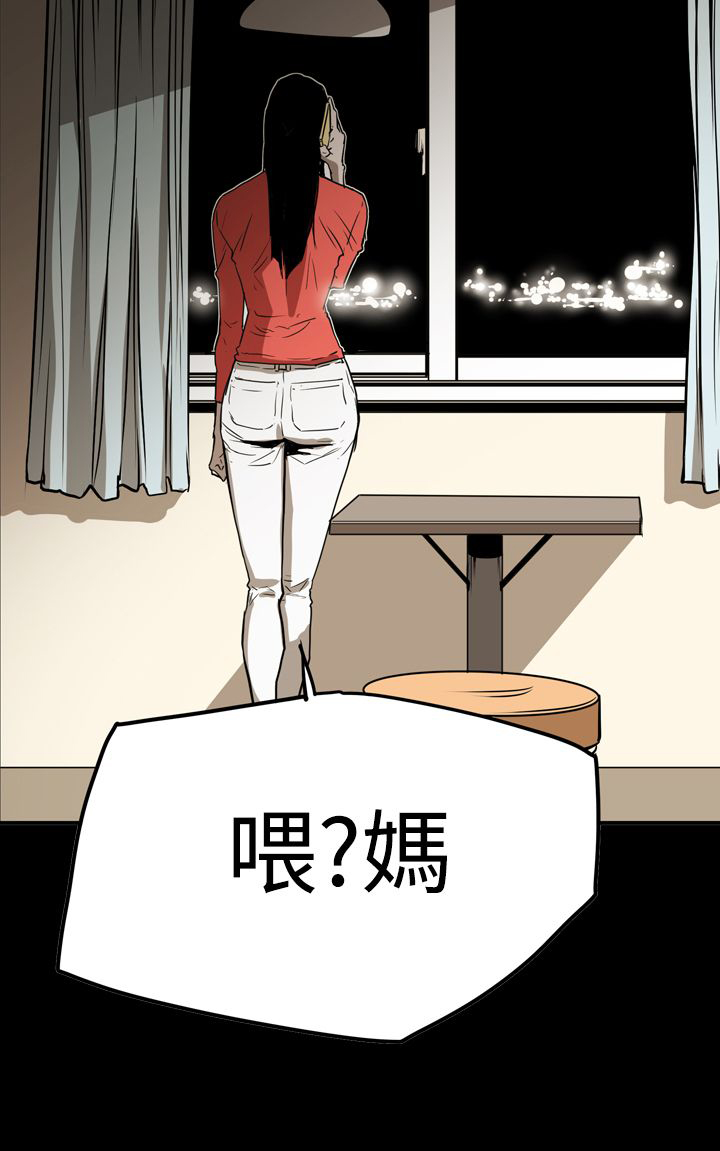 《布局高手》漫画最新章节第58章：听话免费下拉式在线观看章节第【1】张图片