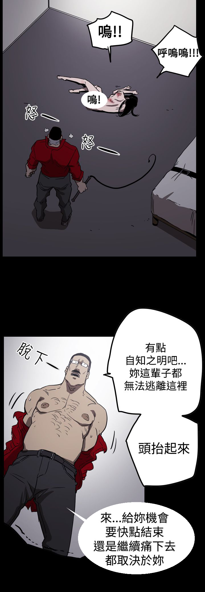 《布局高手》漫画最新章节第59章：举报免费下拉式在线观看章节第【6】张图片