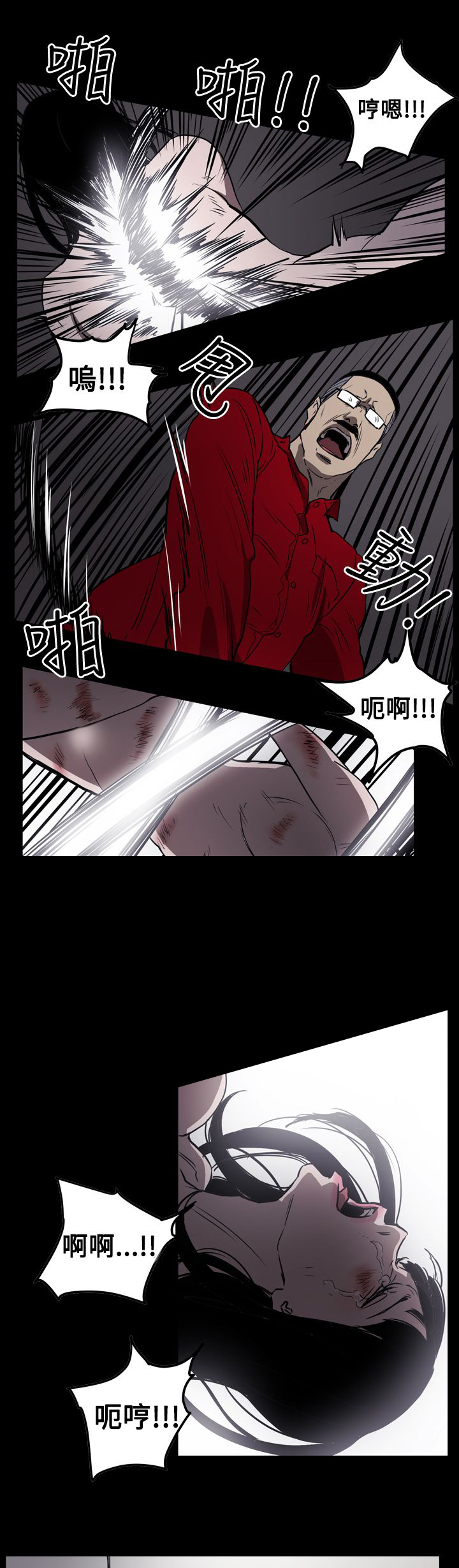 《布局高手》漫画最新章节第59章：举报免费下拉式在线观看章节第【7】张图片