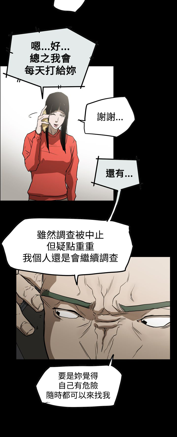 《布局高手》漫画最新章节第59章：举报免费下拉式在线观看章节第【14】张图片