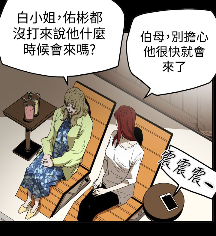 《布局高手》漫画最新章节第60章：准备免费下拉式在线观看章节第【7】张图片