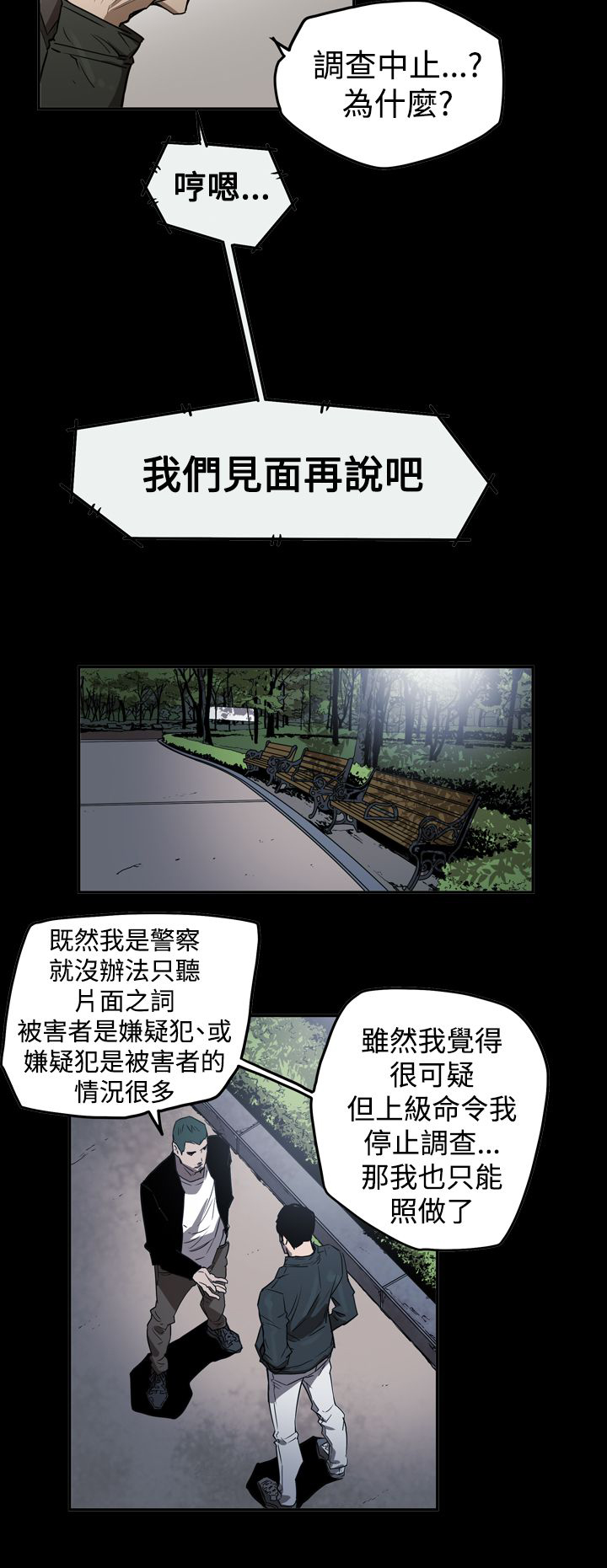 《布局高手》漫画最新章节第60章：准备免费下拉式在线观看章节第【13】张图片