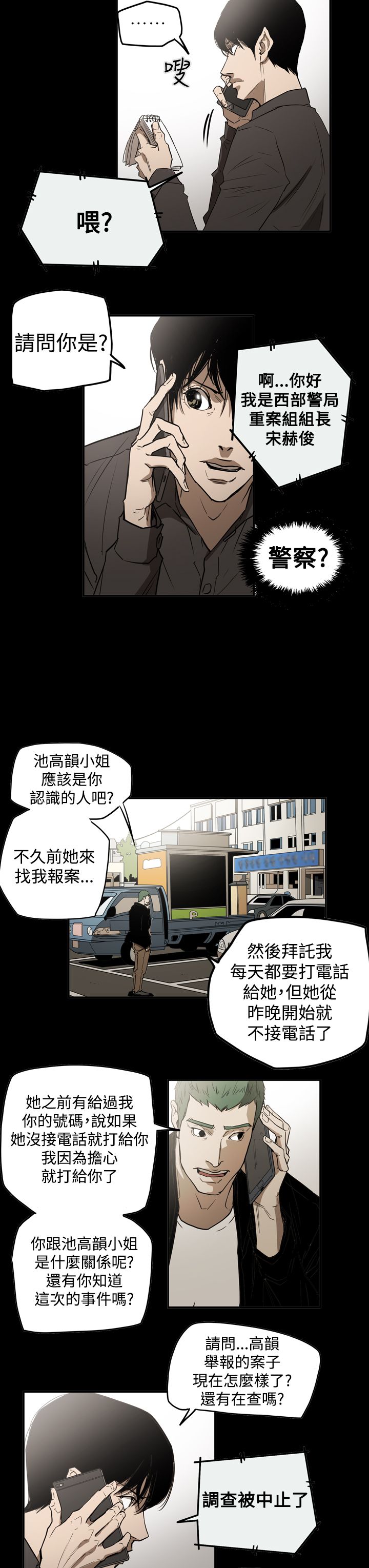 《布局高手》漫画最新章节第60章：准备免费下拉式在线观看章节第【14】张图片