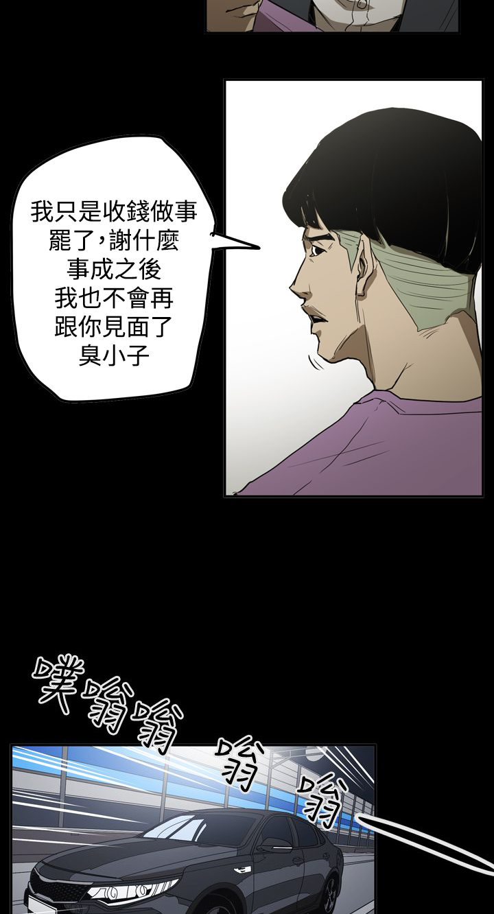 《布局高手》漫画最新章节第61章：联络免费下拉式在线观看章节第【3】张图片