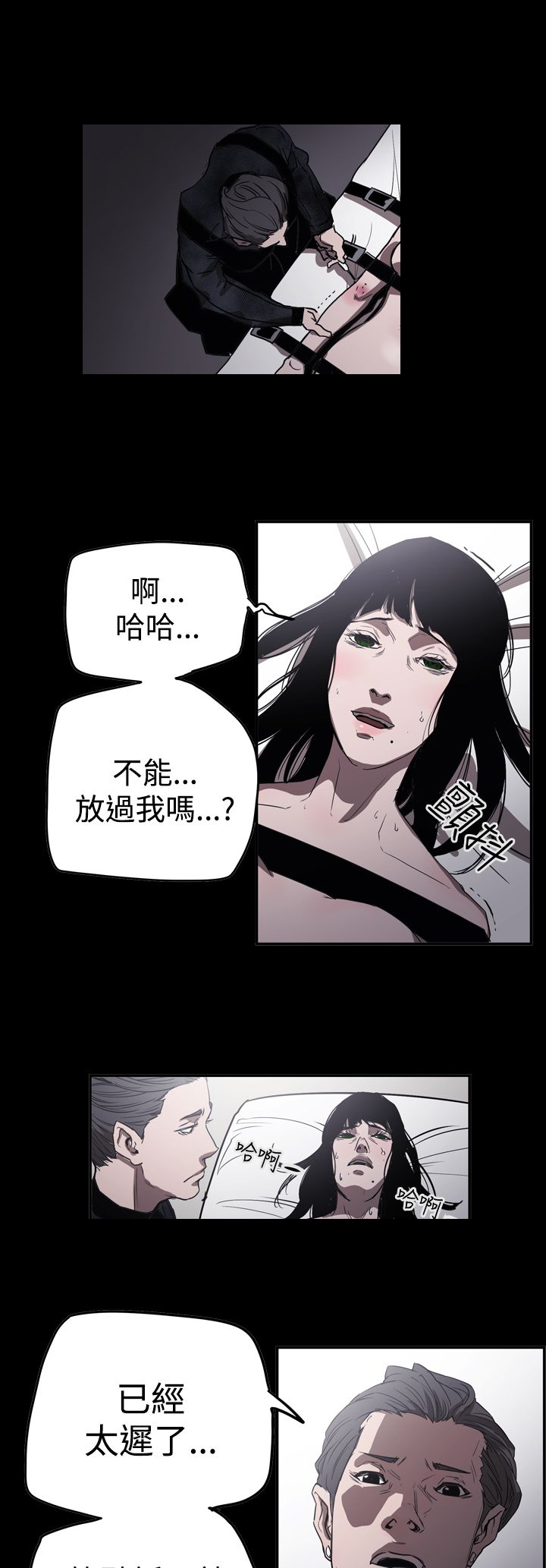 《布局高手》漫画最新章节第61章：联络免费下拉式在线观看章节第【6】张图片