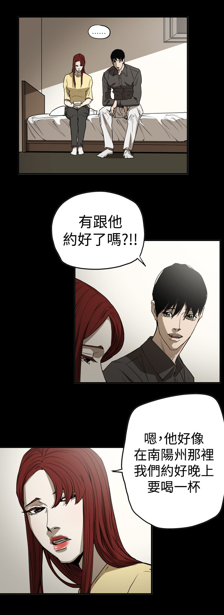 《布局高手》漫画最新章节第61章：联络免费下拉式在线观看章节第【19】张图片