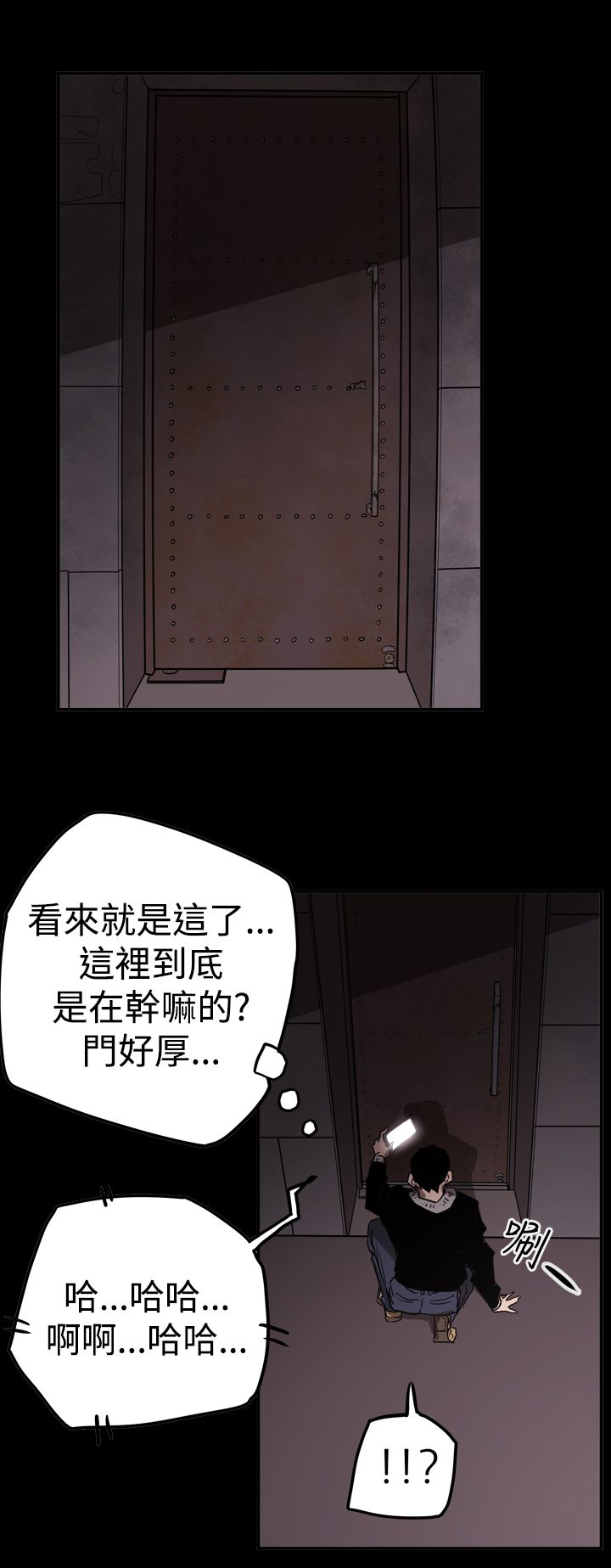 《布局高手》漫画最新章节第62章：潜入免费下拉式在线观看章节第【14】张图片