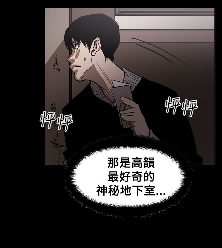 《布局高手》漫画最新章节第62章：潜入免费下拉式在线观看章节第【21】张图片