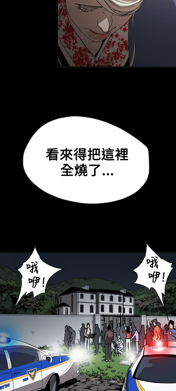 《布局高手》漫画最新章节第64章：孤立无援免费下拉式在线观看章节第【20】张图片