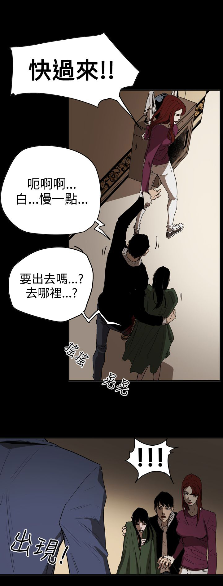 《布局高手》漫画最新章节第64章：孤立无援免费下拉式在线观看章节第【17】张图片