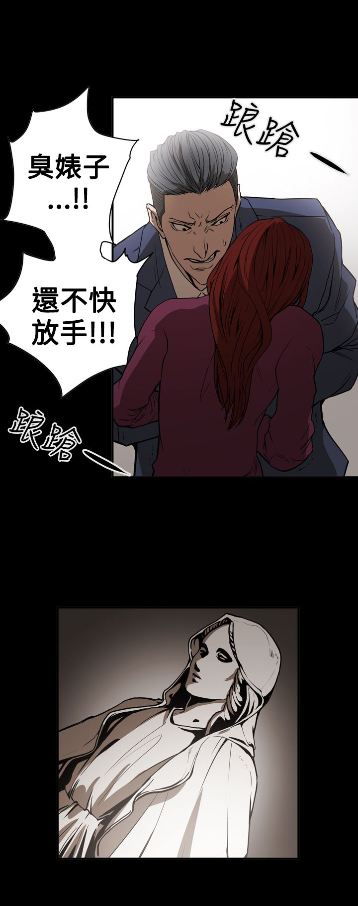 《布局高手》漫画最新章节第64章：孤立无援免费下拉式在线观看章节第【12】张图片