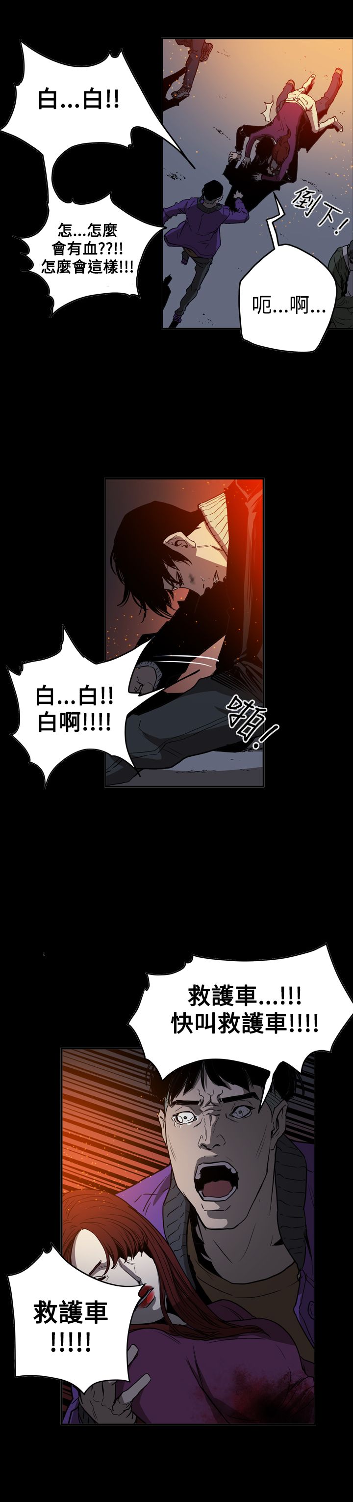 《布局高手》漫画最新章节第65章：自焚免费下拉式在线观看章节第【8】张图片