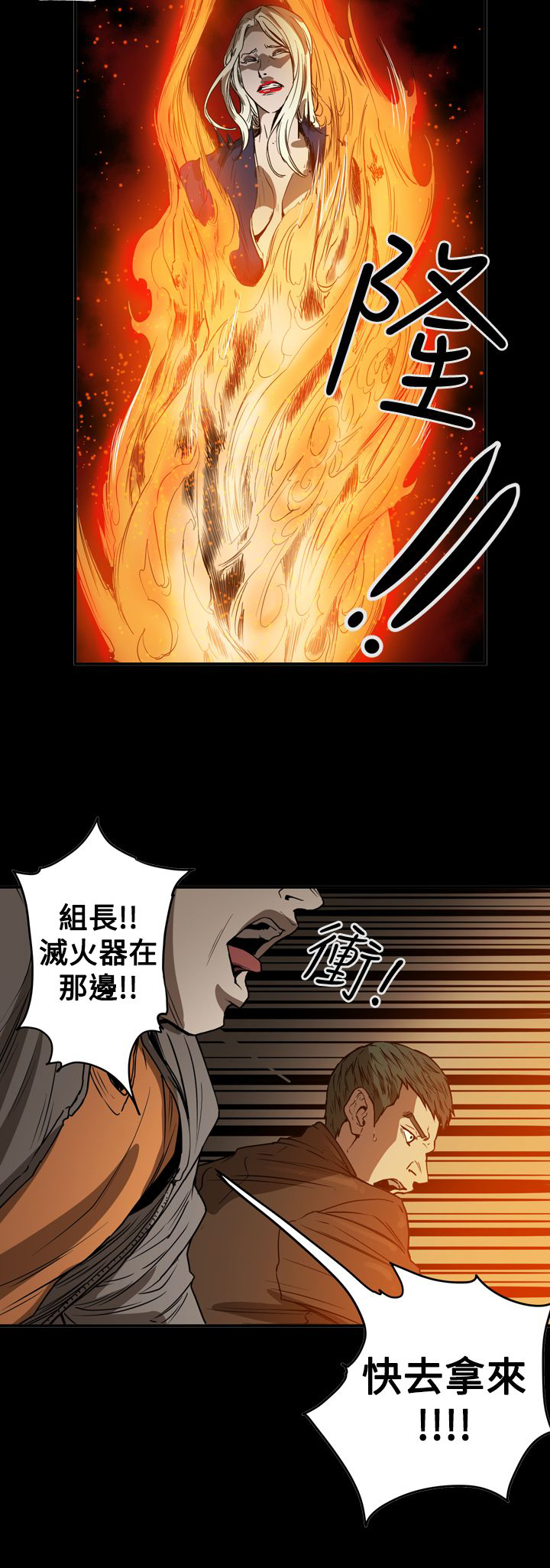 《布局高手》漫画最新章节第65章：自焚免费下拉式在线观看章节第【18】张图片