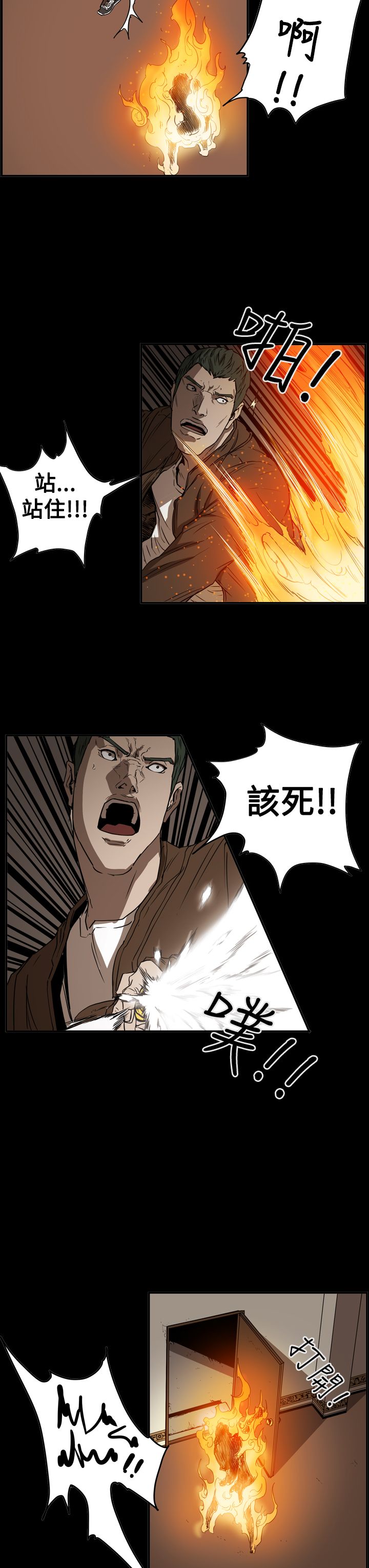 《布局高手》漫画最新章节第65章：自焚免费下拉式在线观看章节第【14】张图片