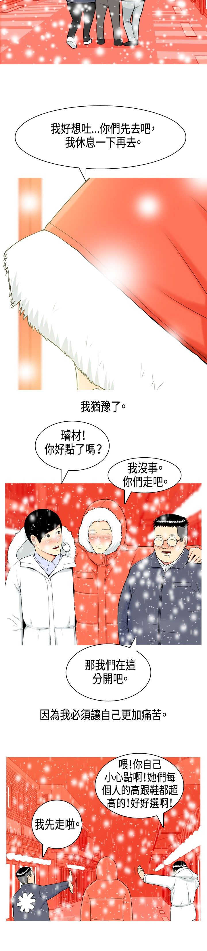 《茶室女》漫画最新章节第2章：初识免费下拉式在线观看章节第【10】张图片