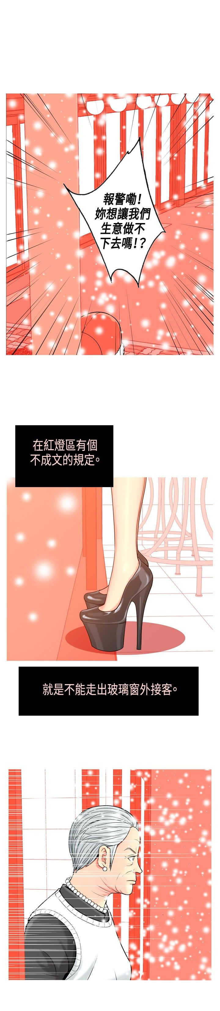 《茶室女》漫画最新章节第2章：初识免费下拉式在线观看章节第【6】张图片