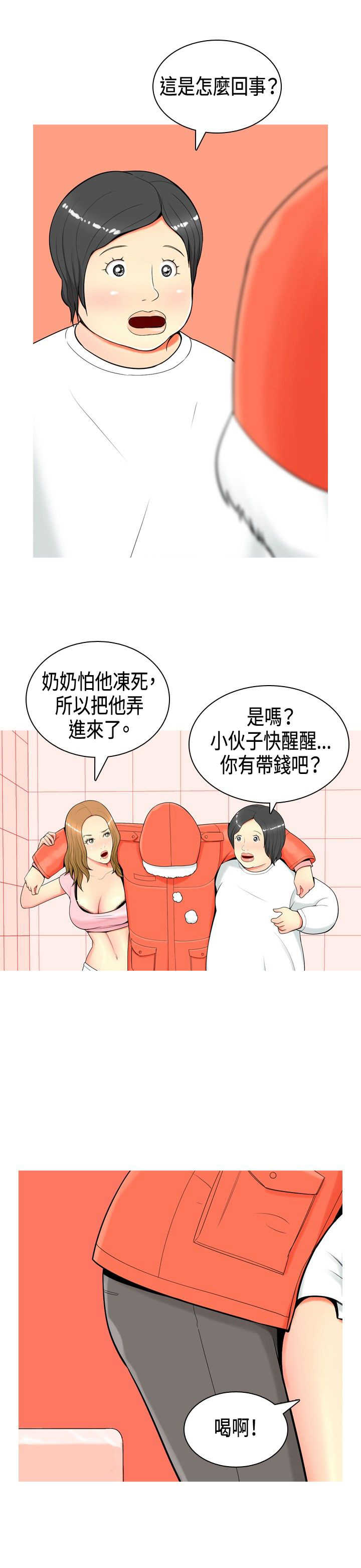 《茶室女》漫画最新章节第2章：初识免费下拉式在线观看章节第【4】张图片