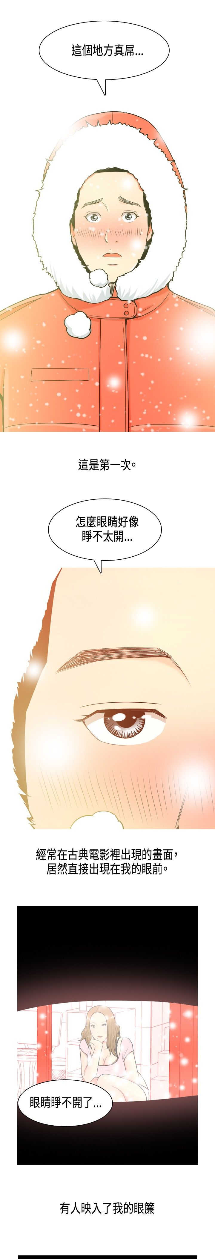 《茶室女》漫画最新章节第2章：初识免费下拉式在线观看章节第【9】张图片