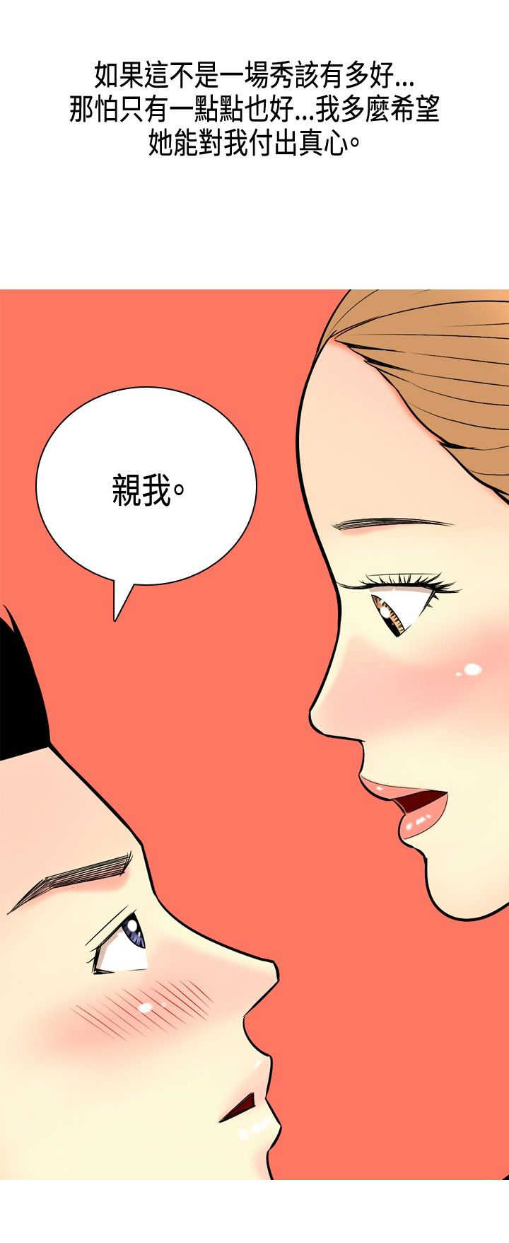 茶室女-第3章：尴尬全彩韩漫标签
