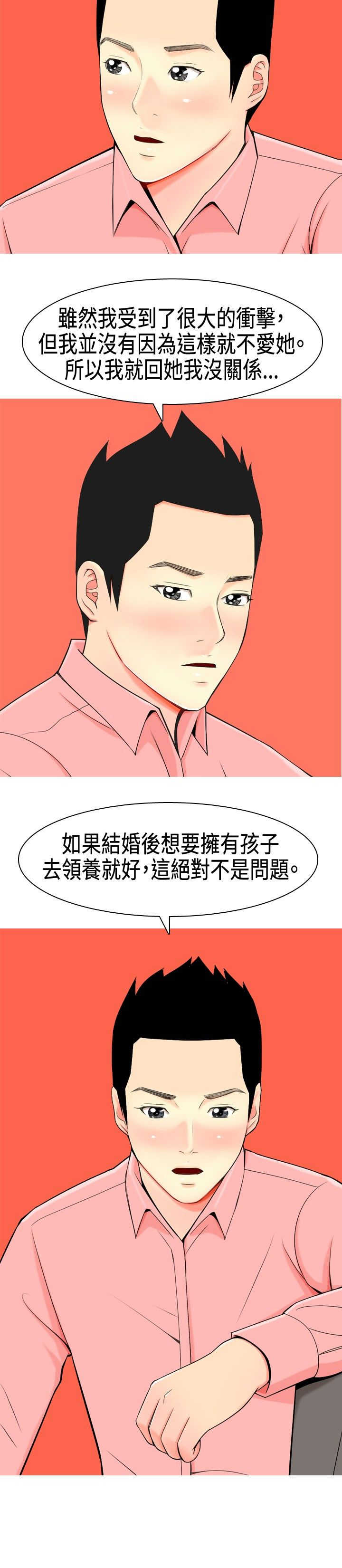 《茶室女》漫画最新章节第5章：道歉免费下拉式在线观看章节第【3】张图片