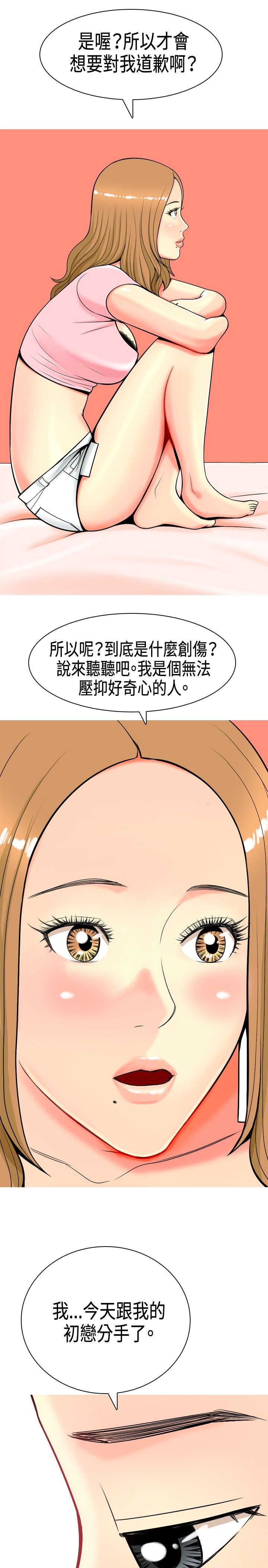 《茶室女》漫画最新章节第5章：道歉免费下拉式在线观看章节第【10】张图片