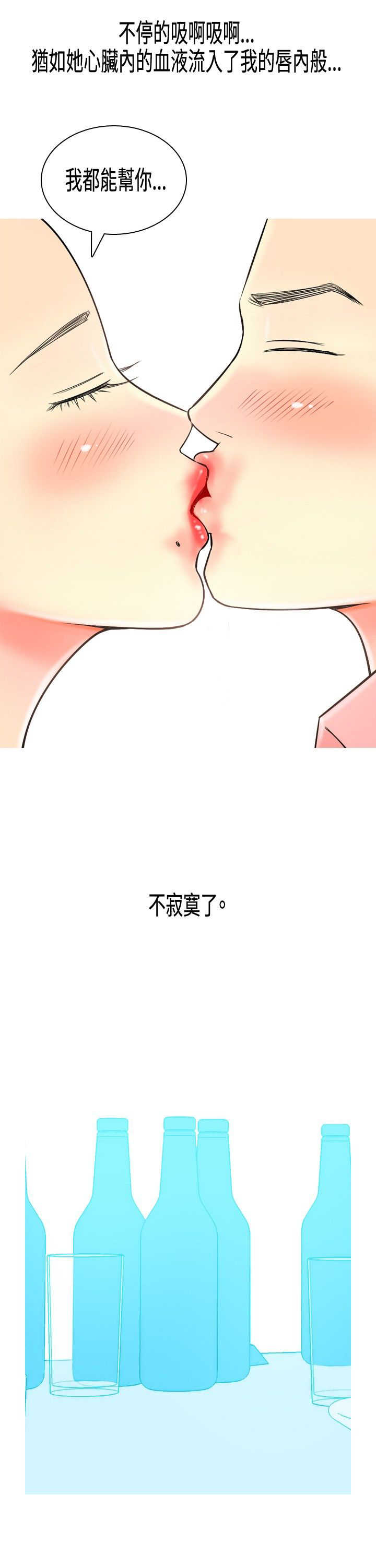 《茶室女》漫画最新章节第6章：礼物免费下拉式在线观看章节第【16】张图片