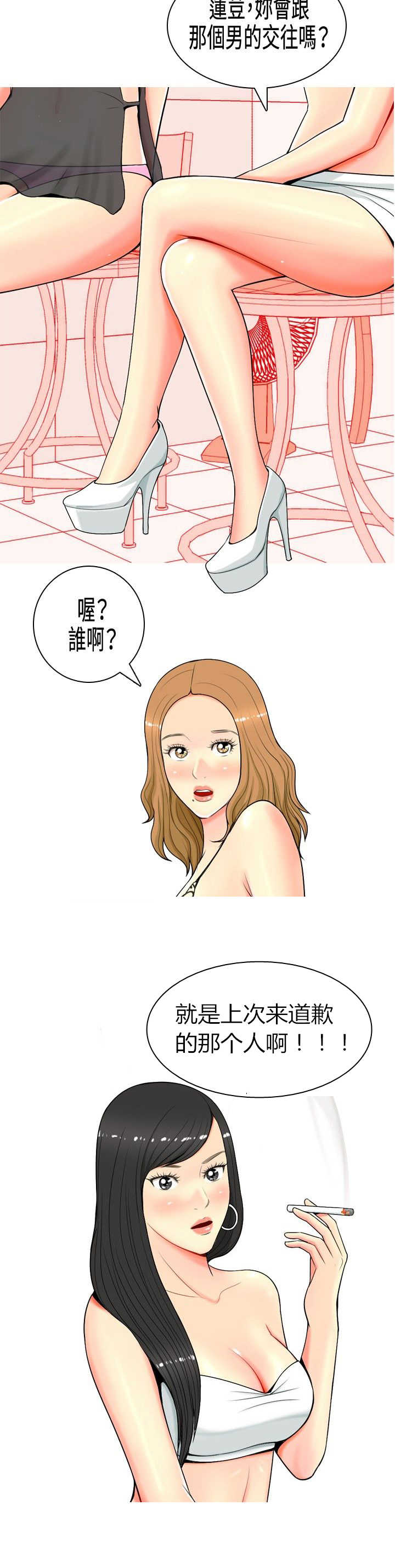 《茶室女》漫画最新章节第6章：礼物免费下拉式在线观看章节第【12】张图片