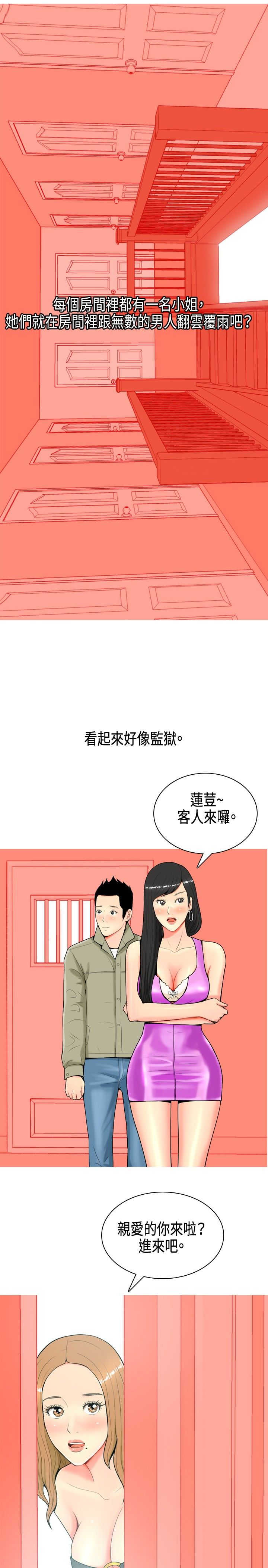 《茶室女》漫画最新章节第6章：礼物免费下拉式在线观看章节第【7】张图片