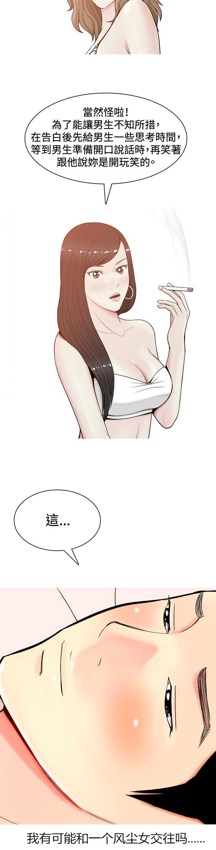 《茶室女》漫画最新章节第7章：喜欢？免费下拉式在线观看章节第【16】张图片