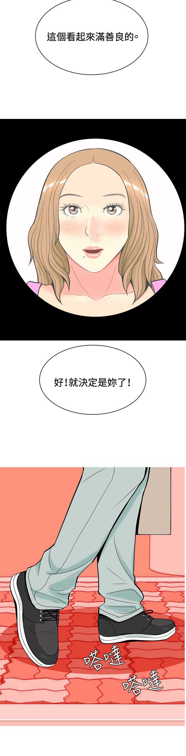 《茶室女》漫画最新章节第7章：喜欢？免费下拉式在线观看章节第【3】张图片