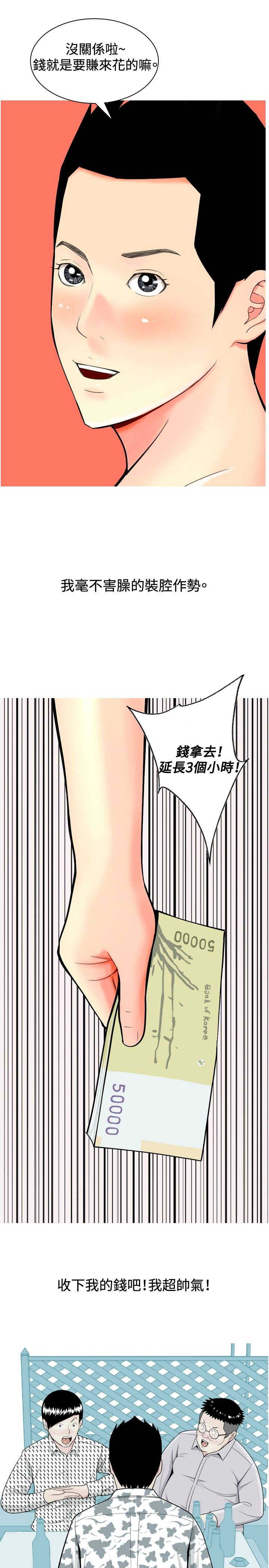 《茶室女》漫画最新章节第7章：喜欢？免费下拉式在线观看章节第【7】张图片