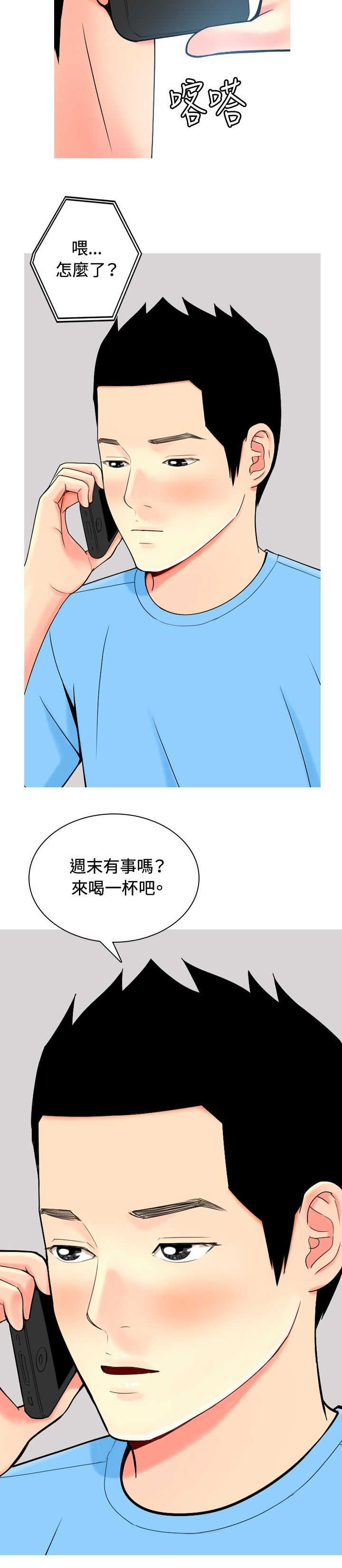 《茶室女》漫画最新章节第8章：真情告白1免费下拉式在线观看章节第【12】张图片