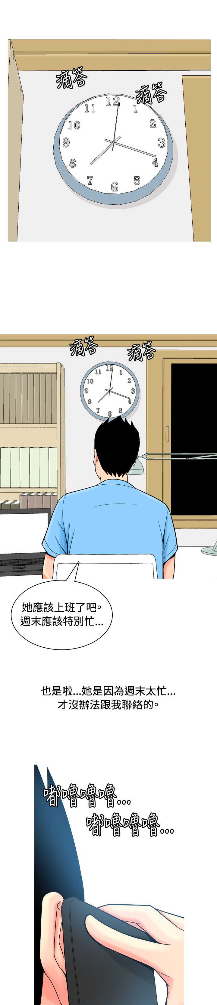 《茶室女》漫画最新章节第8章：真情告白1免费下拉式在线观看章节第【13】张图片