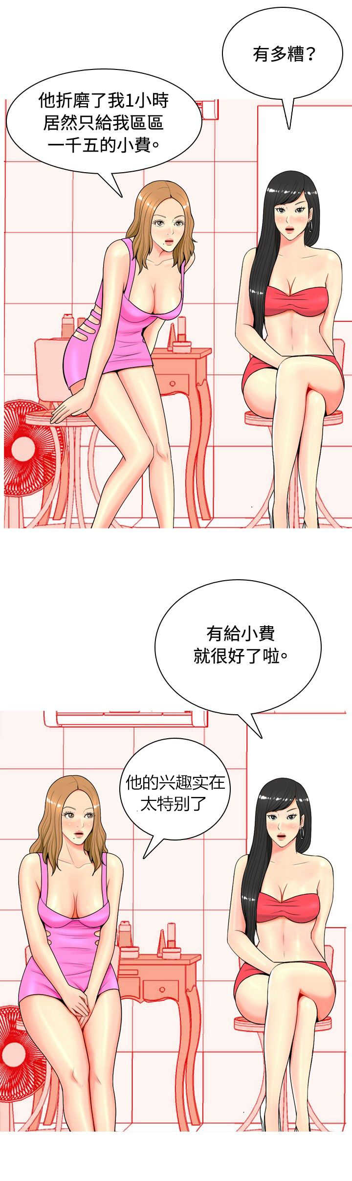 《茶室女》漫画最新章节第9章：真情告白2免费下拉式在线观看章节第【9】张图片