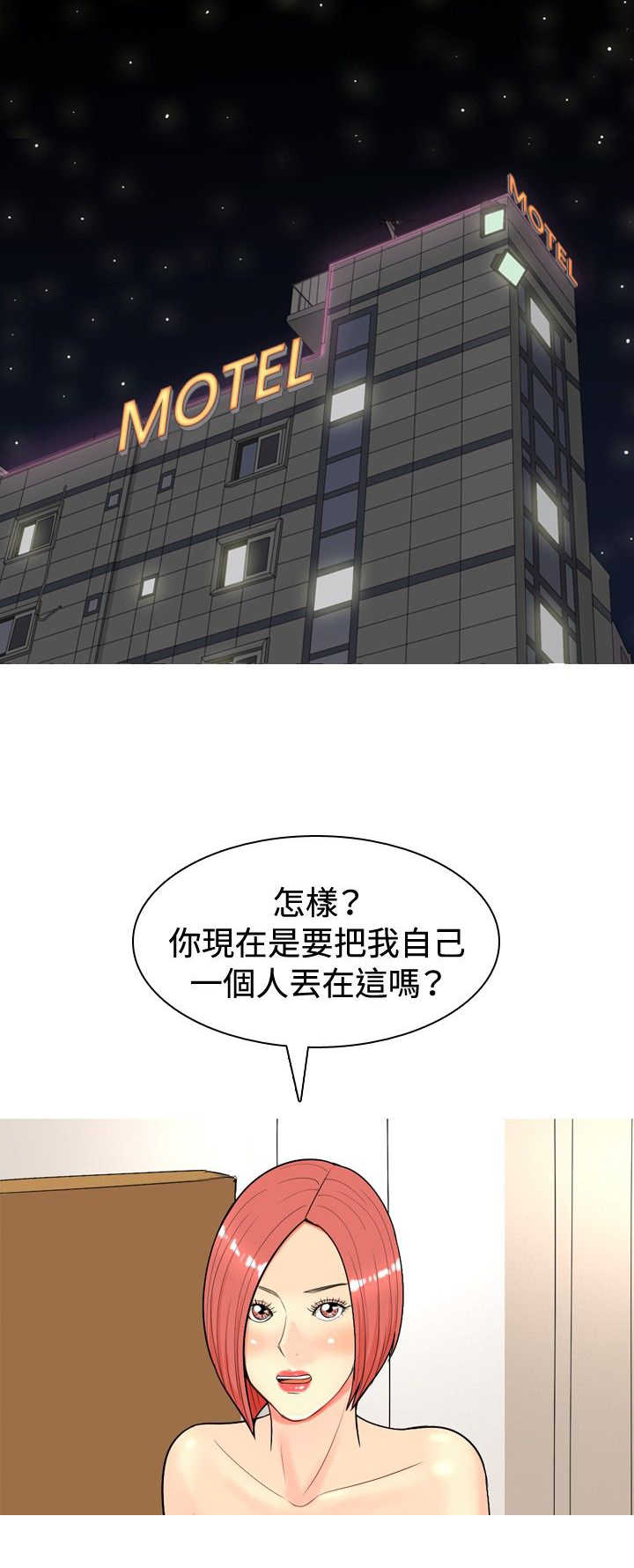 《茶室女》漫画最新章节第11章：尴尬时刻免费下拉式在线观看章节第【15】张图片